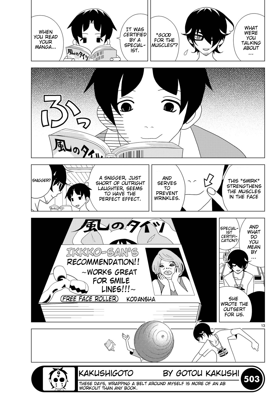 Kakushigoto Chapter 26 page 4 - Chapter 26: The Real Circumstances and Muscle of Manga