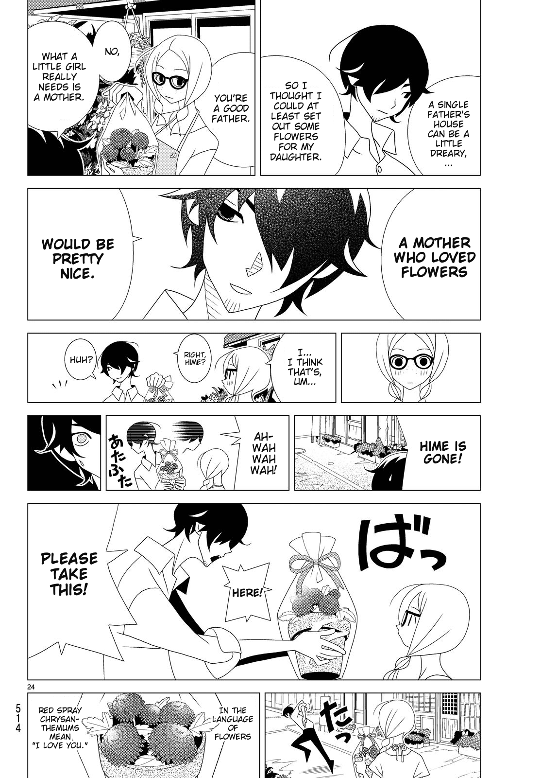 Kakushigoto Chapter 28 page 4 - Chapter 28: Naraigoto (Practice)