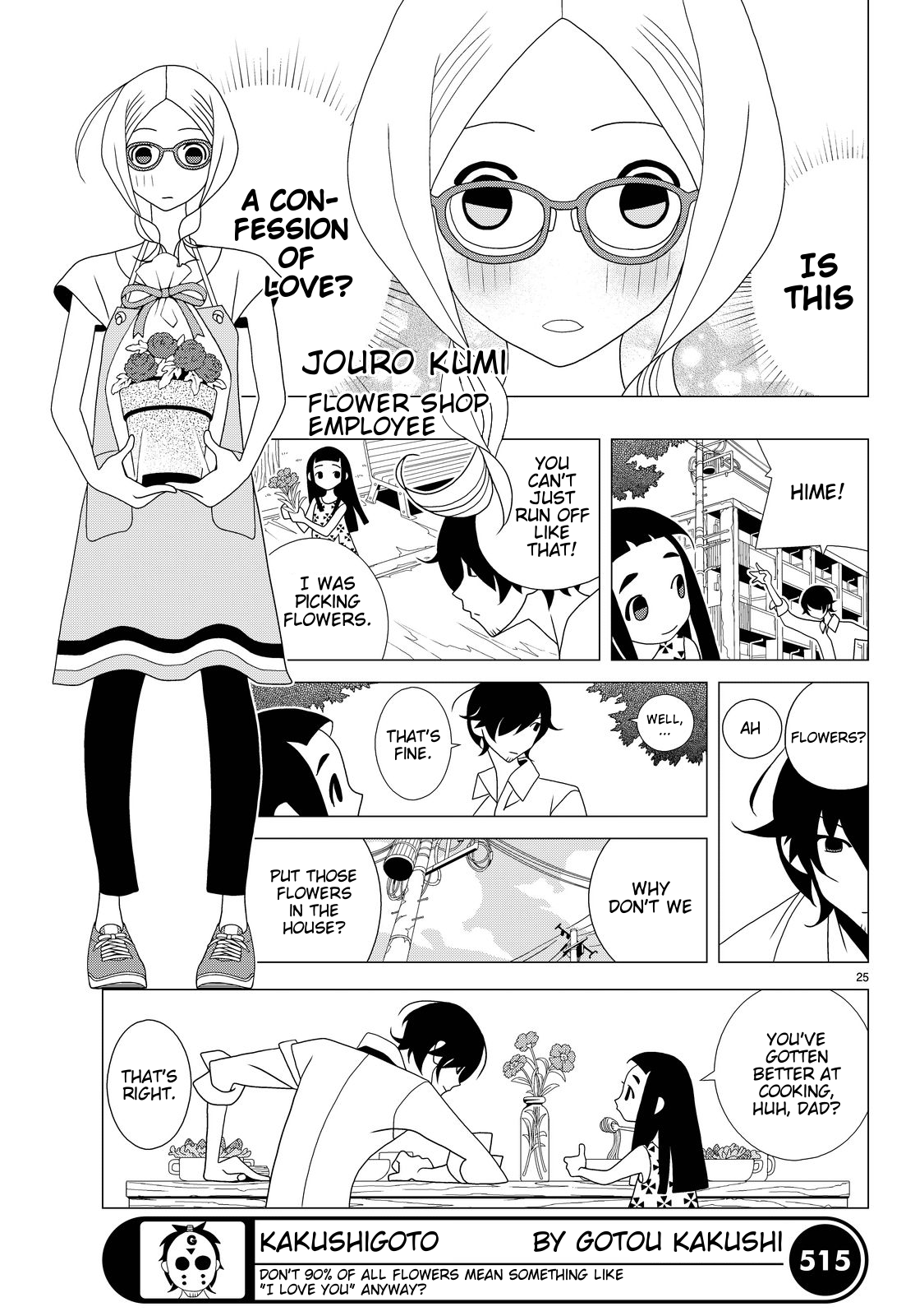Kakushigoto Chapter 28 page 5 - Chapter 28: Naraigoto (Practice)