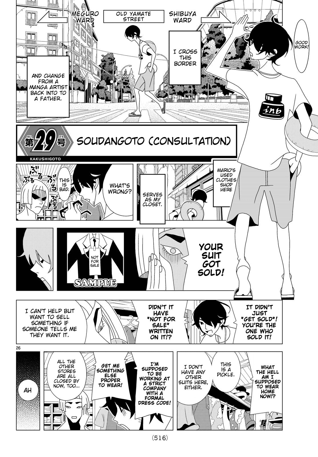 Kakushigoto Chapter 29 page 1 - Chapter 29: Soudangoto (Consultation)