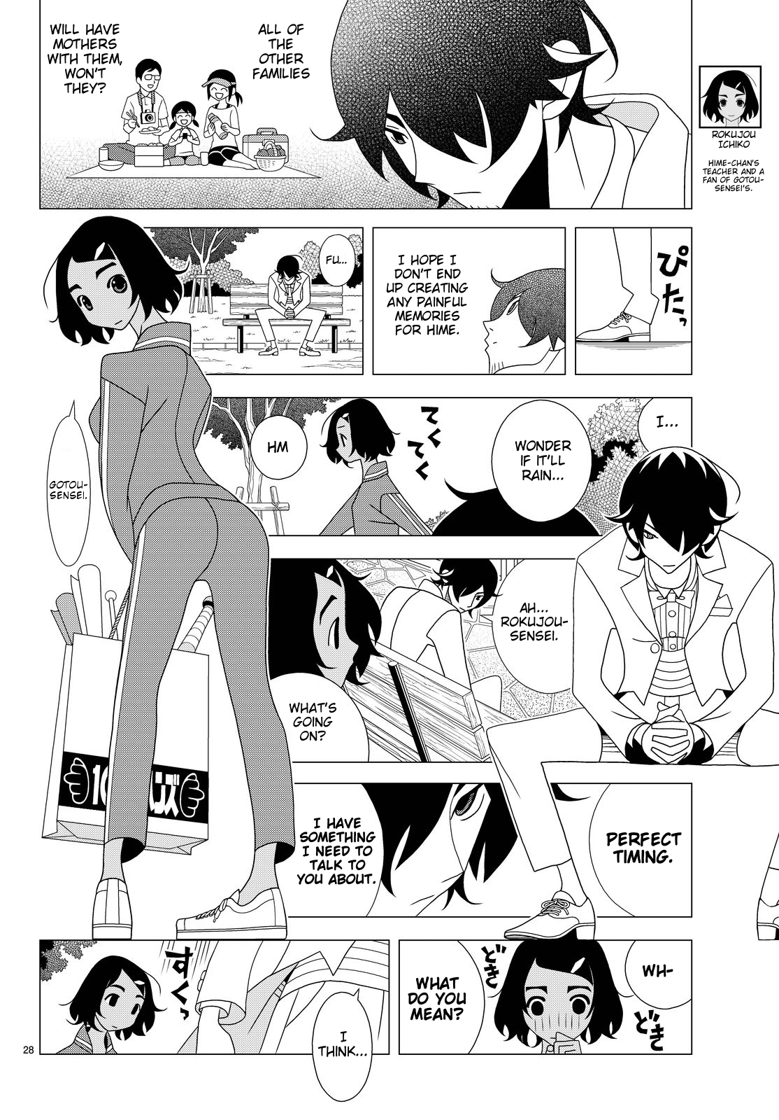 Kakushigoto Chapter 29 page 3 - Chapter 29: Soudangoto (Consultation)