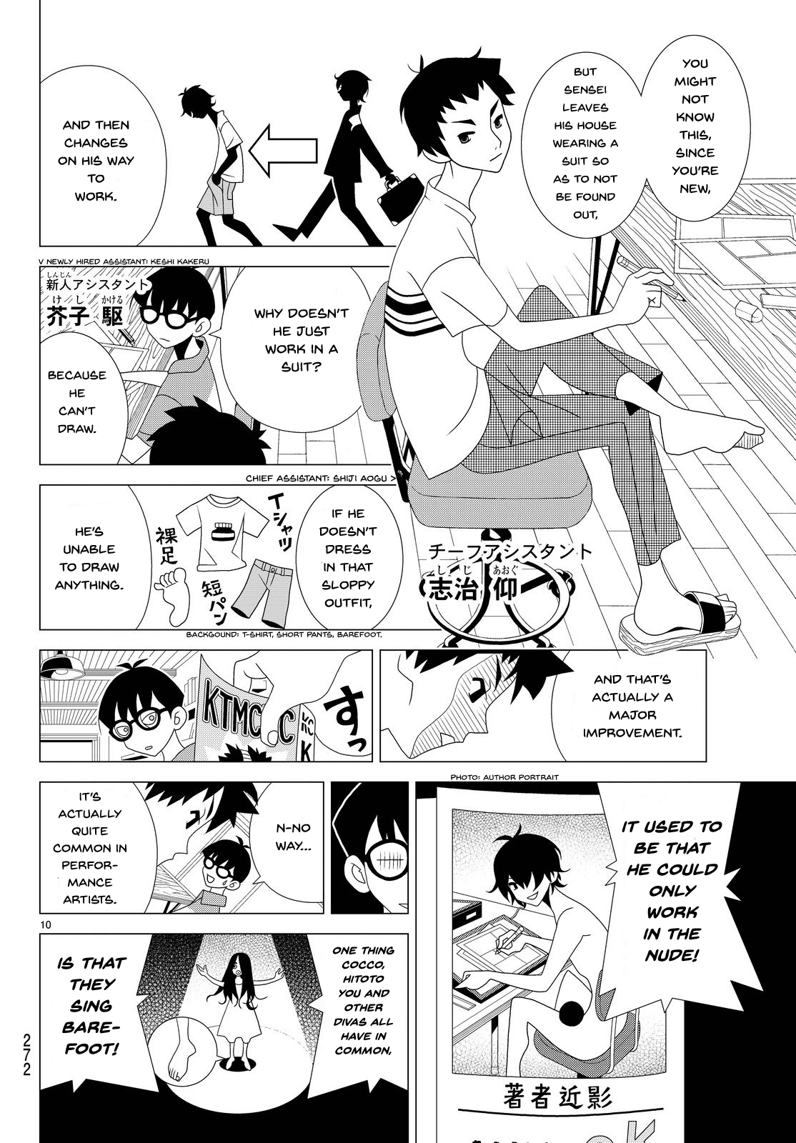 Kakushigoto Chapter 3 page 3 - Chapter 3: His Work