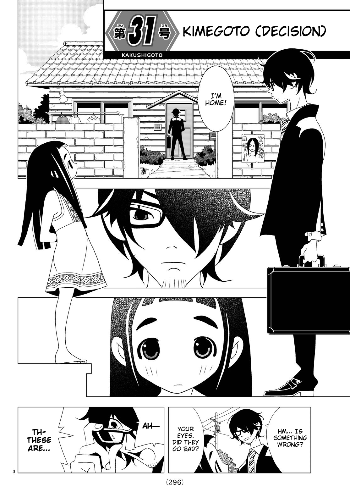 Kakushigoto Chapter 31 page 3 - Chapter 31: Kimegoto (Decision)