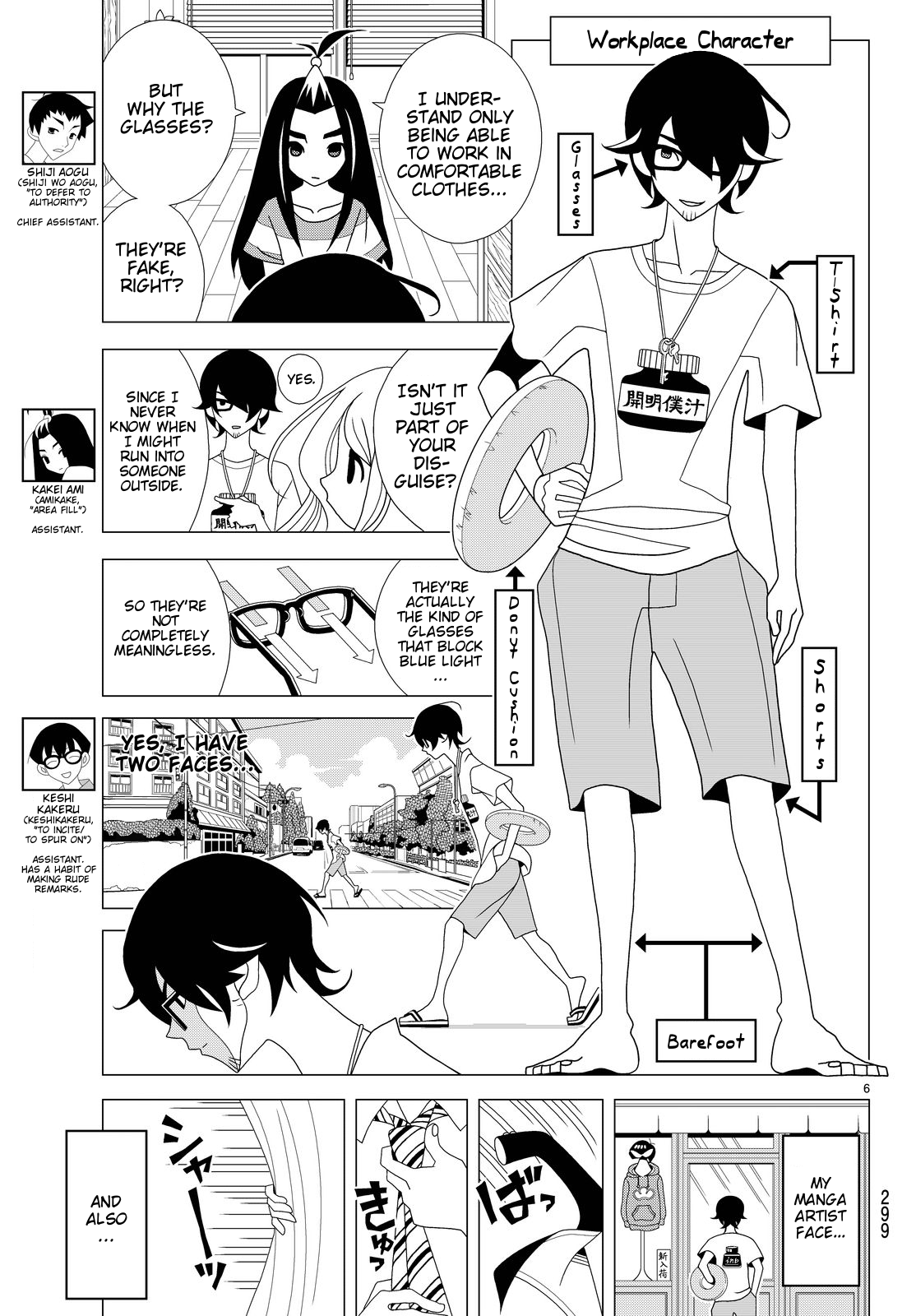 Kakushigoto Chapter 31 page 6 - Chapter 31: Kimegoto (Decision)