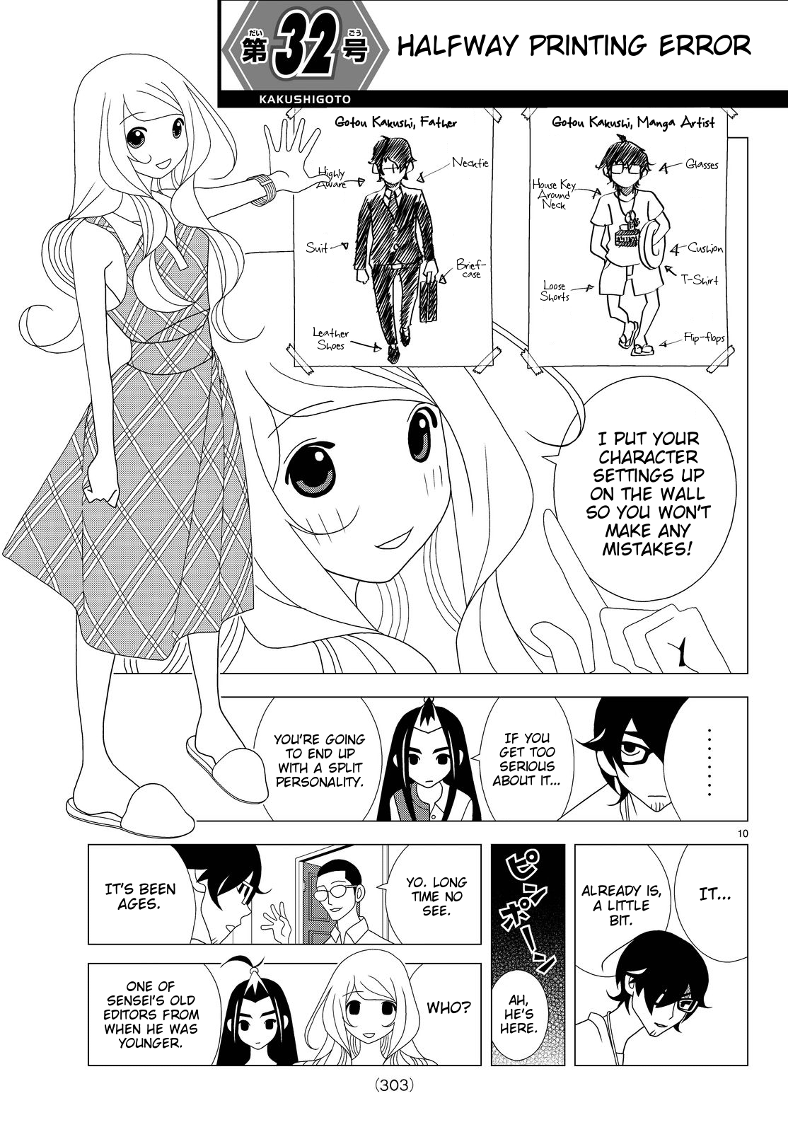Kakushigoto Chapter 32 page 1 - Chapter 32: Halfway Printing Error