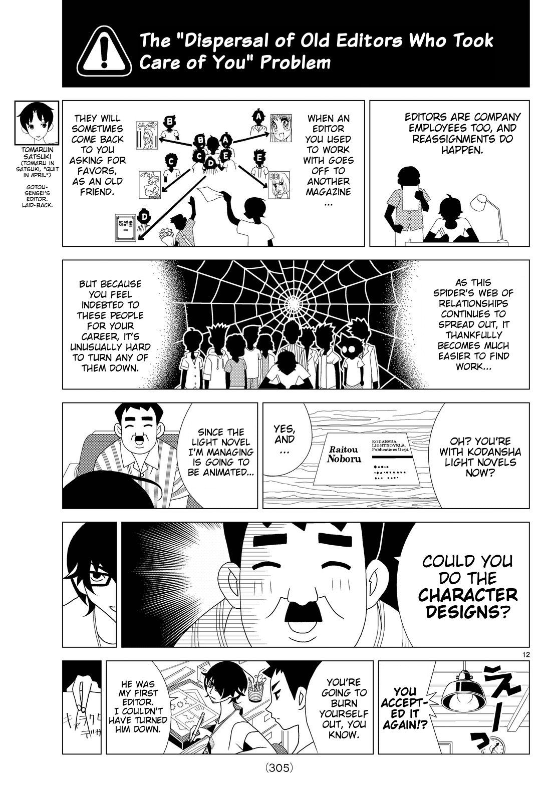 Kakushigoto Chapter 32 page 3 - Chapter 32: Halfway Printing Error