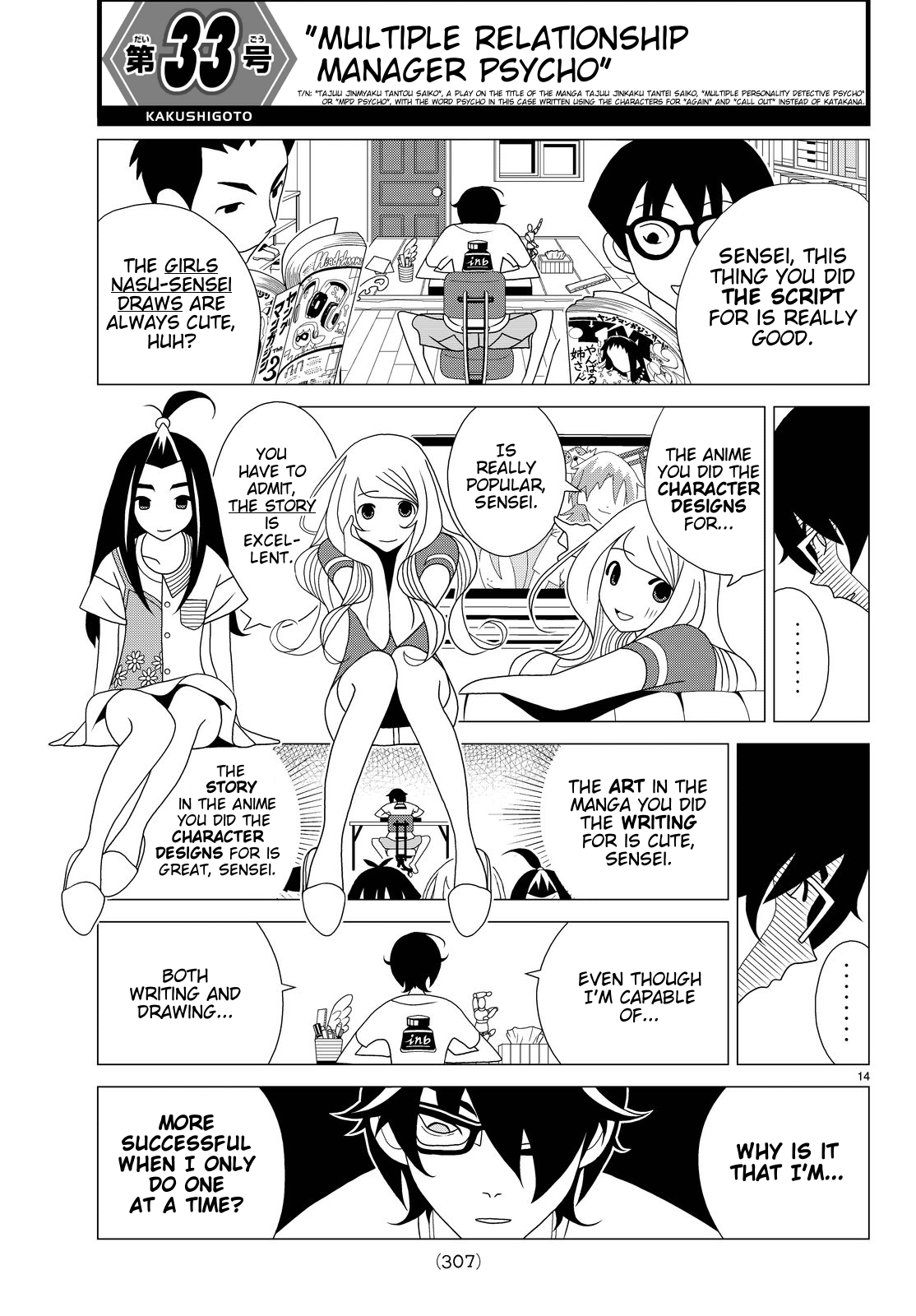 Kakushigoto Chapter 33 page 1 - Chapter 33: Multiple Relationship Manager Psycho