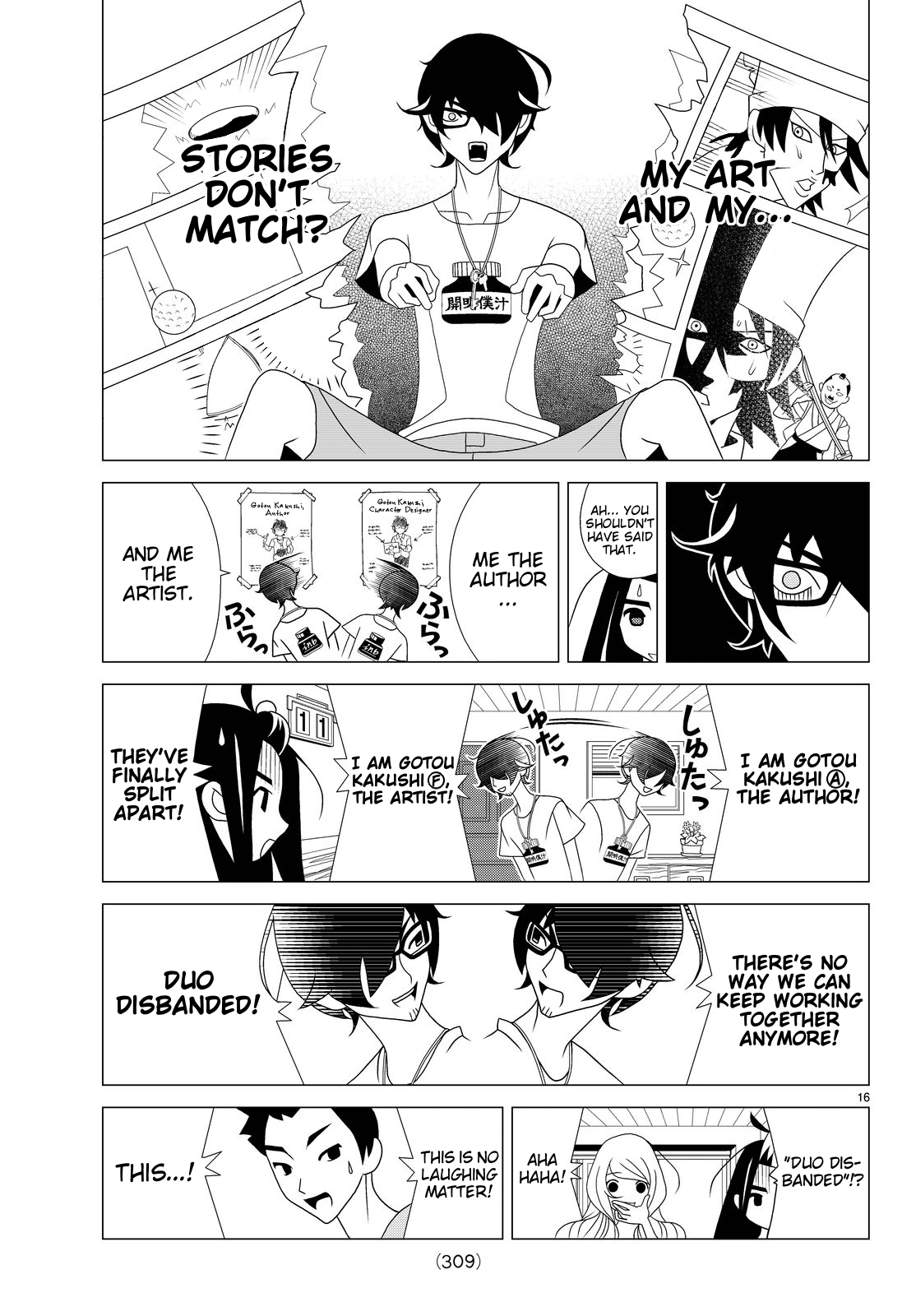 Kakushigoto Chapter 33 page 3 - Chapter 33: Multiple Relationship Manager Psycho