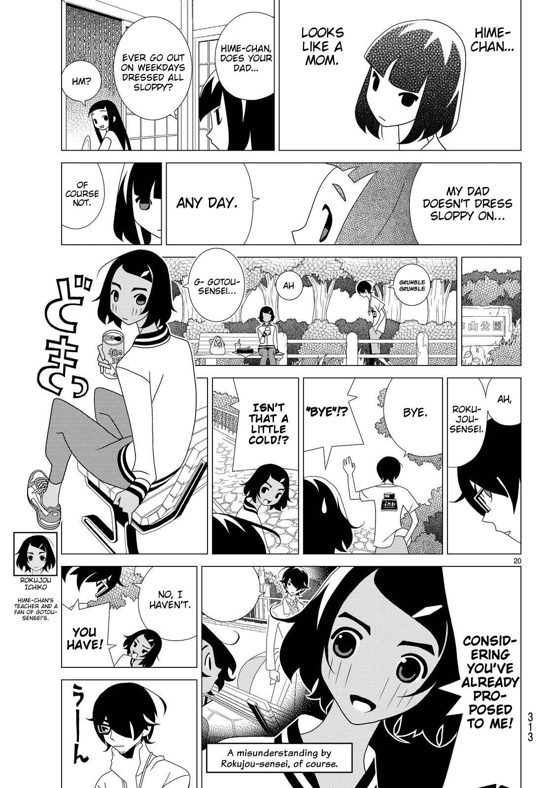 Kakushigoto Chapter 34 page 3 - Chapter 34: "Kimi wa Betto"