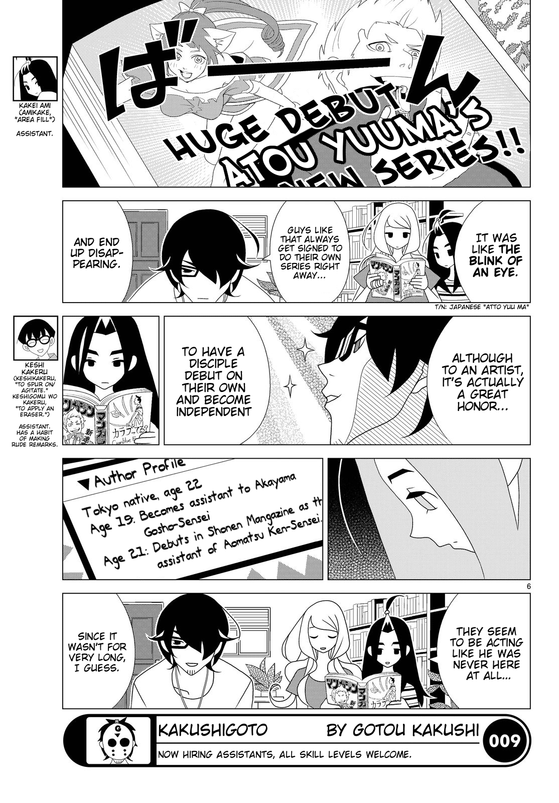 Kakushigoto Chapter 35 page 6 - Chapter 35: "Ashi Yori Aoshi"
