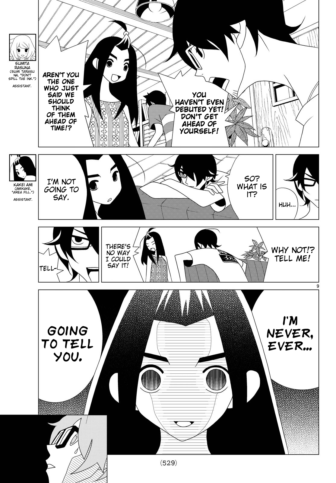 Kakushigoto Chapter 40 page 2 - Chapter 40: "Norumae Namae"