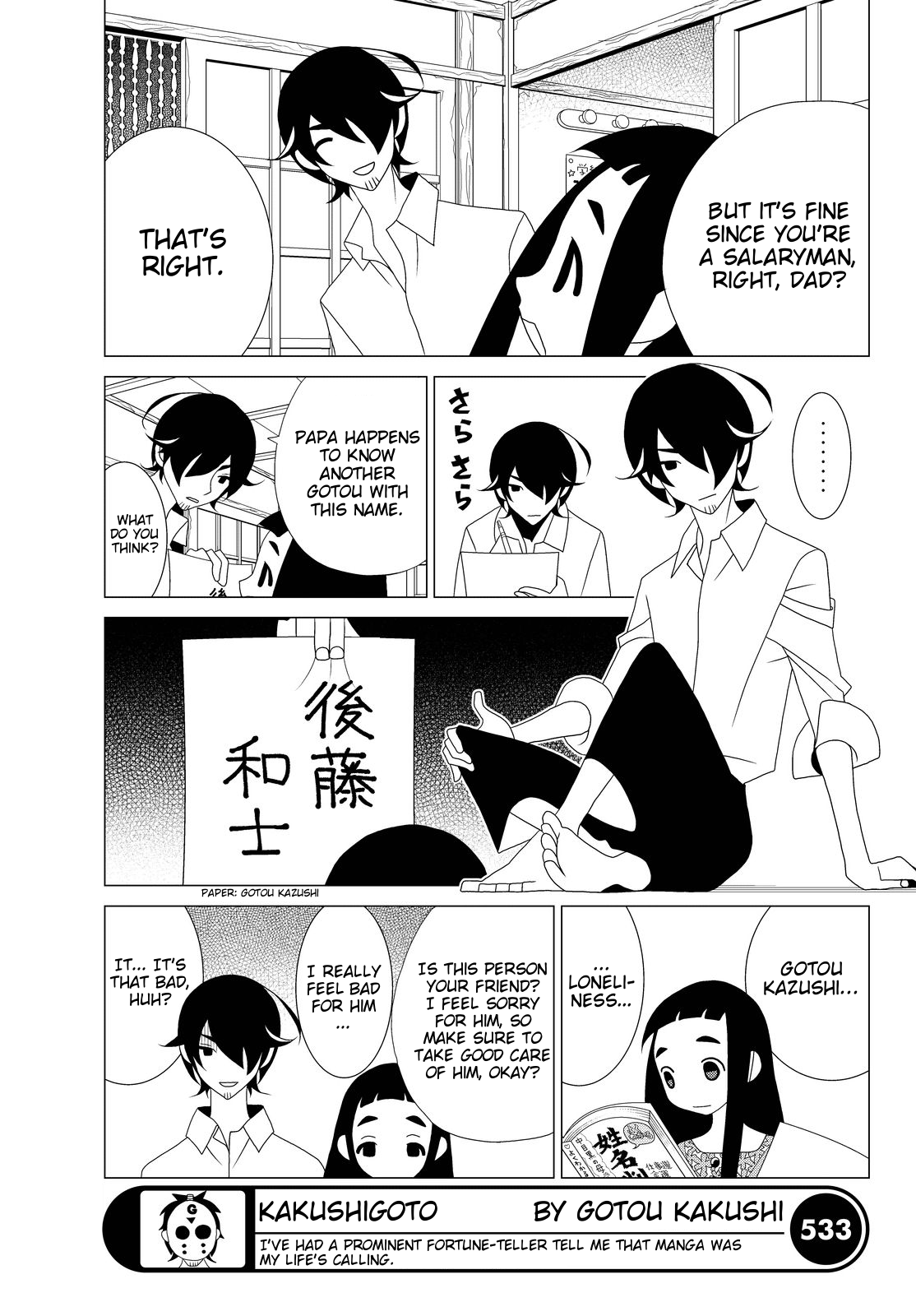 Kakushigoto Chapter 41 page 3 - Chapter 41: "Sen To Chihiro No Kami Kakusuu"