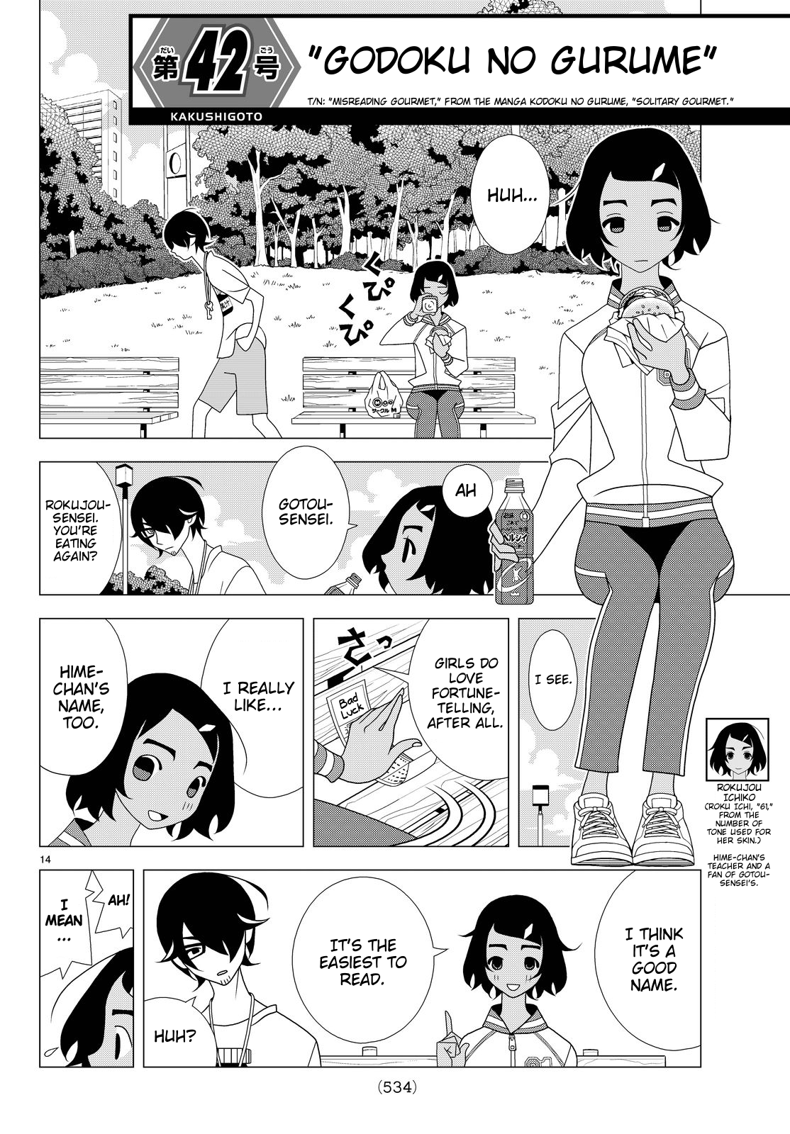 Kakushigoto Chapter 42 page 1 - Chapter 42: "Godoku No Gurume"