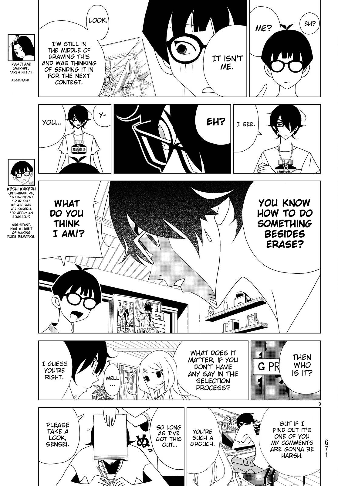 Kakushigoto Chapter 45 page 4 - Chapter 45: "Ikki Nyuusen"