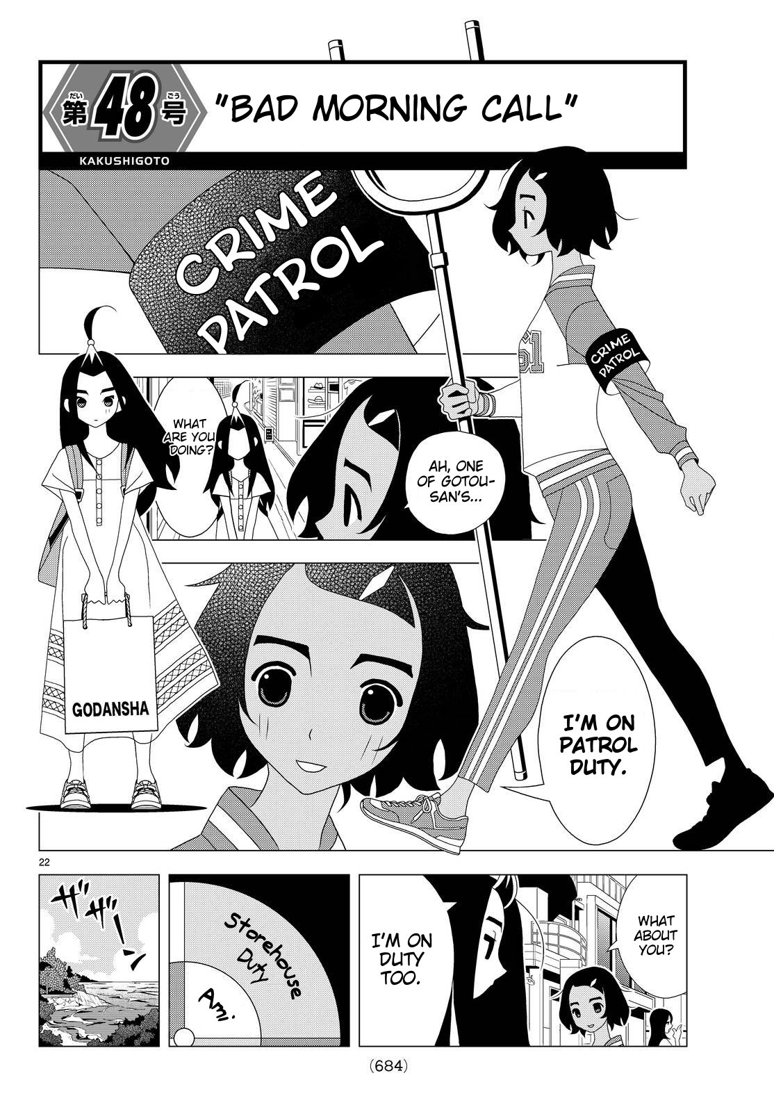 Kakushigoto Chapter 48 page 1 - Chapter 48: Bad Morning Call