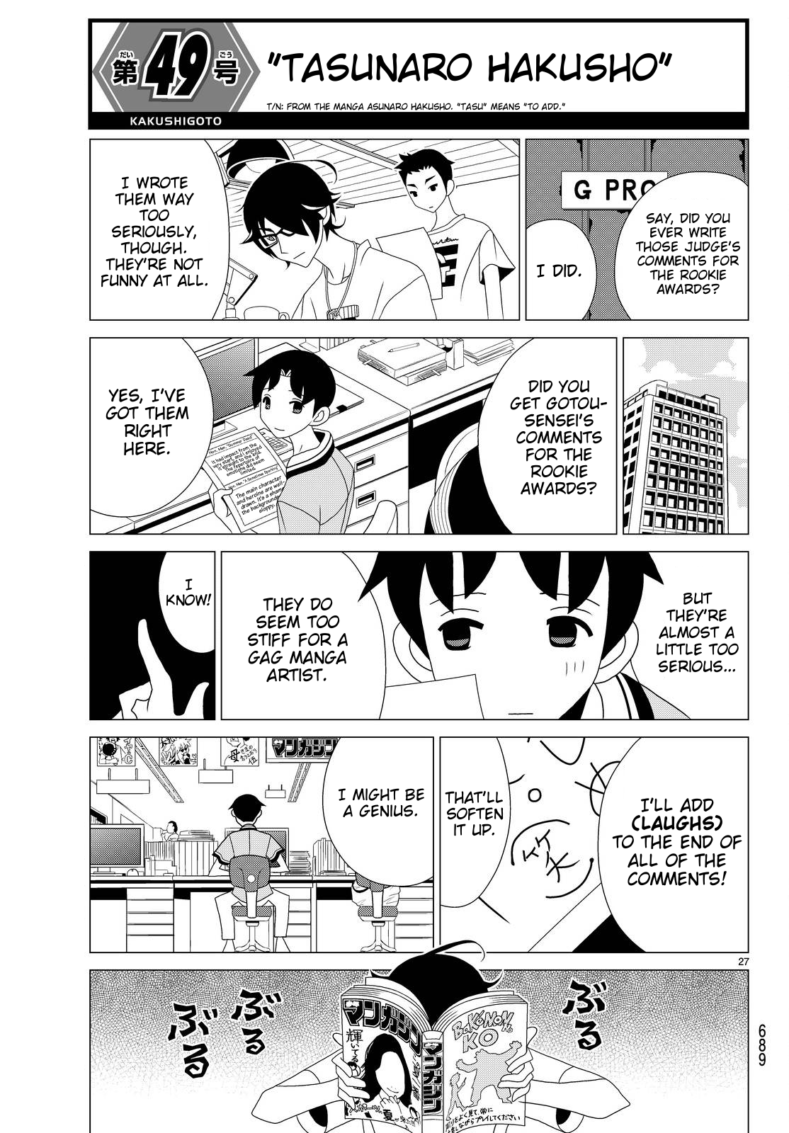 Kakushigoto Chapter 49 page 1 - Chapter 49: "Tasunaro Hakusho"