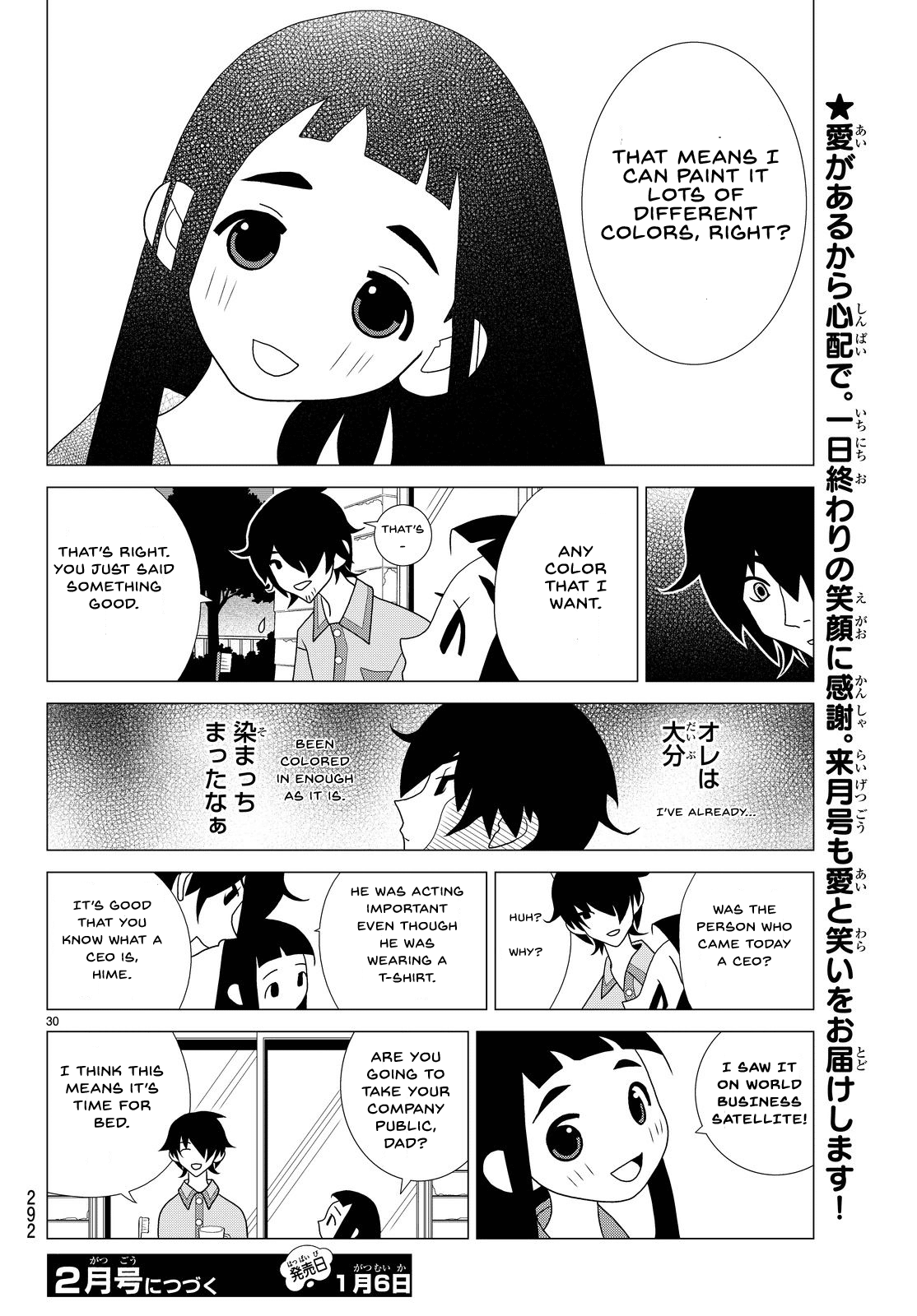 Kakushigoto Chapter 5 page 13 - Chapter 5: New Management