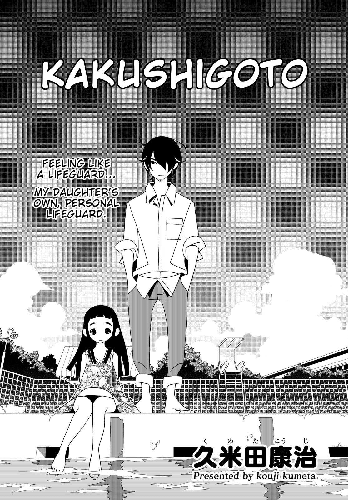 Kakushigoto Chapter 50 page 1 - Chapter 50: Chokoama Kaitashi Kikou