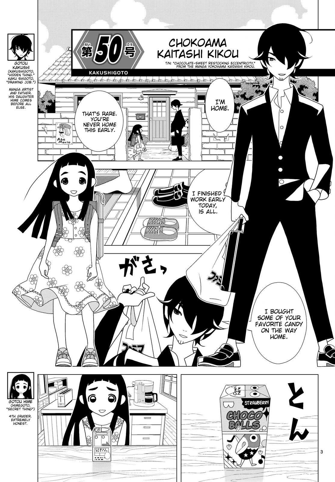 Kakushigoto Chapter 50 page 2 - Chapter 50: Chokoama Kaitashi Kikou
