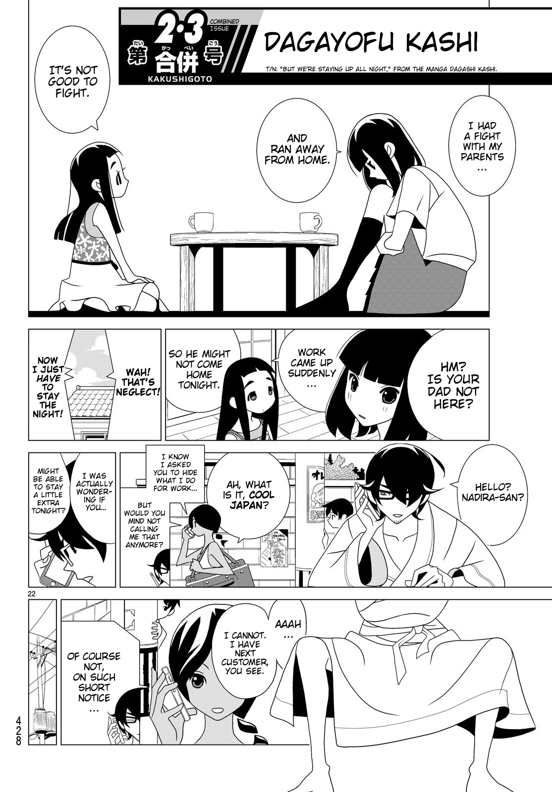 Kakushigoto Chapter 54.55 page 1 - Chapter 54-55: Dagayofu Kashi