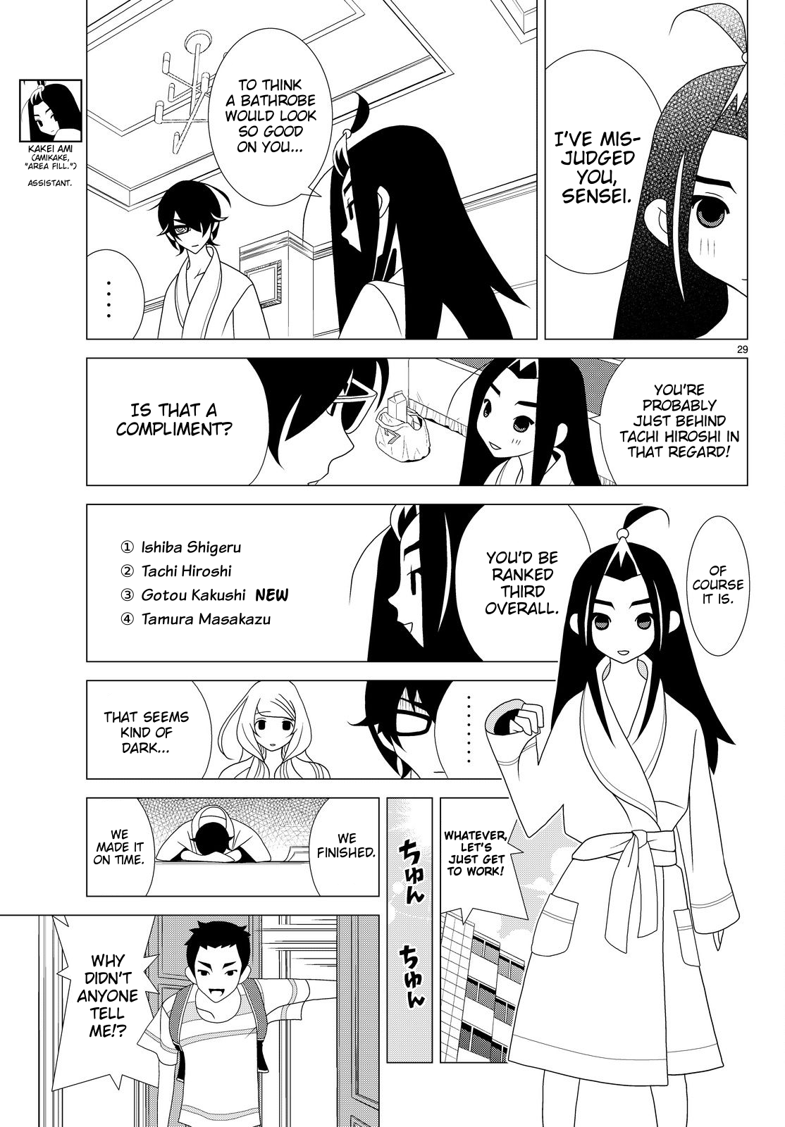 Kakushigoto Chapter 54.55 page 8 - Chapter 54-55: Dagayofu Kashi