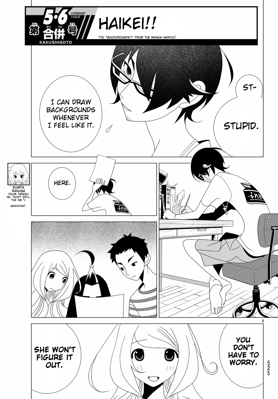 Kakushigoto Chapter 57.58 page 1 - Chapter 57-58: Haikei!!