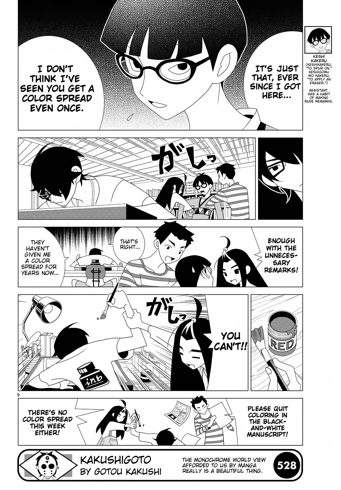 Kakushigoto Chapter 57.58 page 4 - Chapter 57-58: Haikei!!