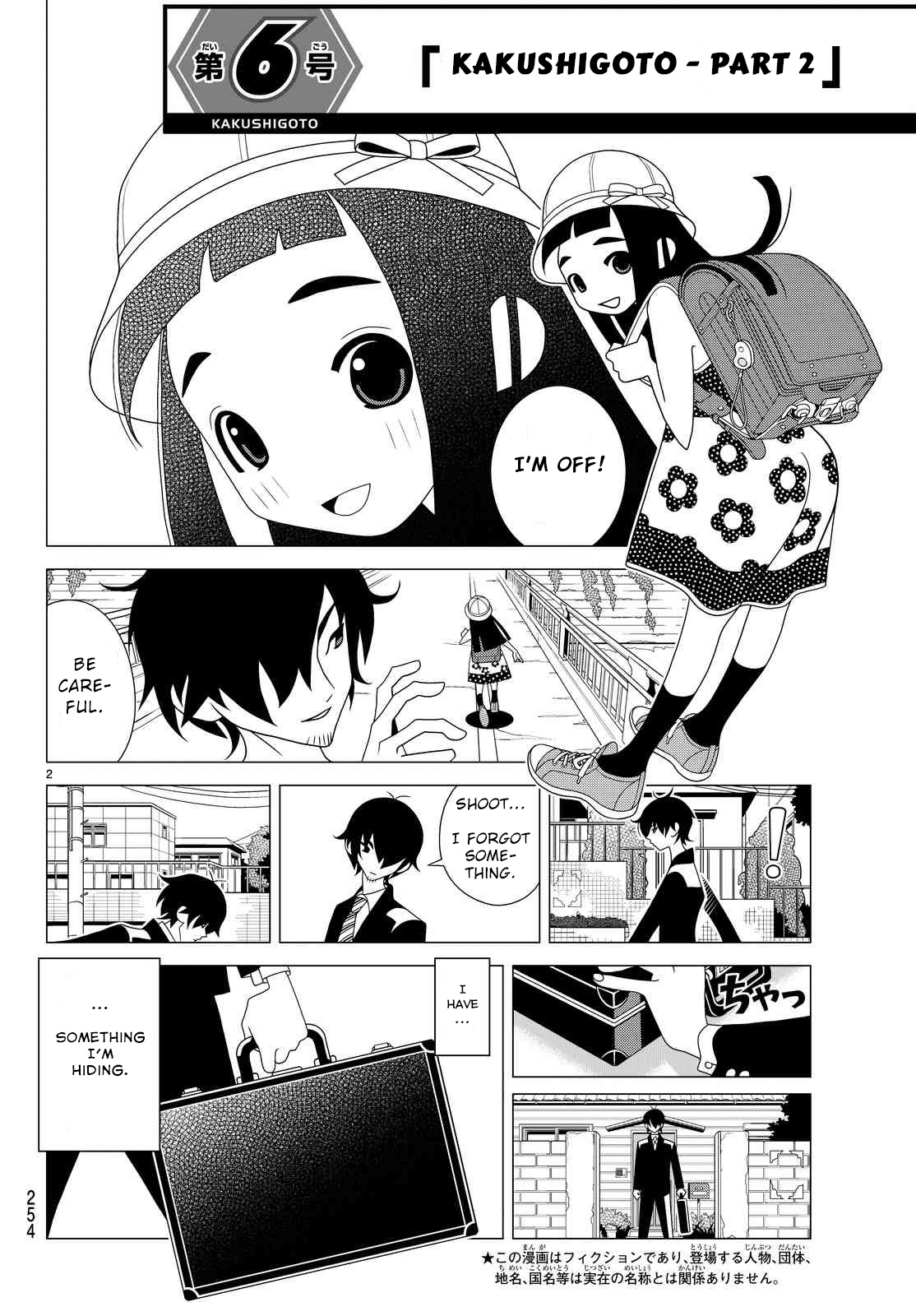 Kakushigoto Chapter 6 page 2 - Chapter 6: Kakushigoto Part 2