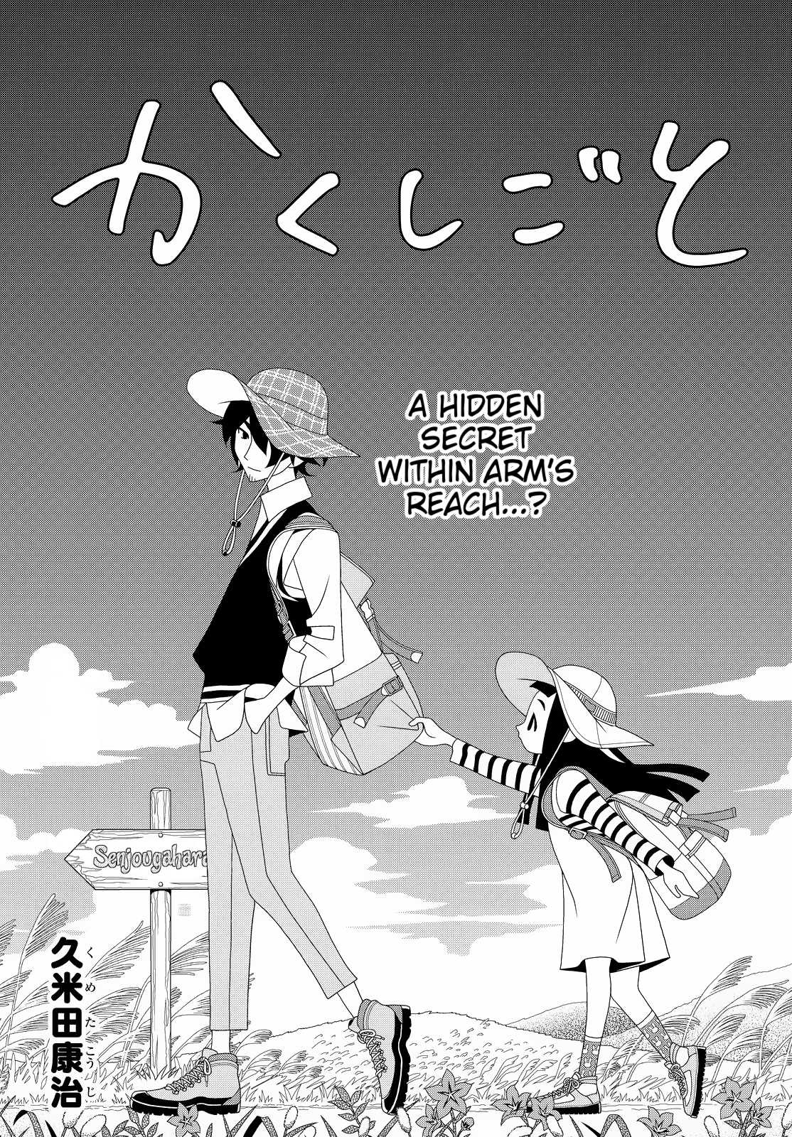 Kakushigoto Chapter 62 page 1 - Chapter 62: School Randosel