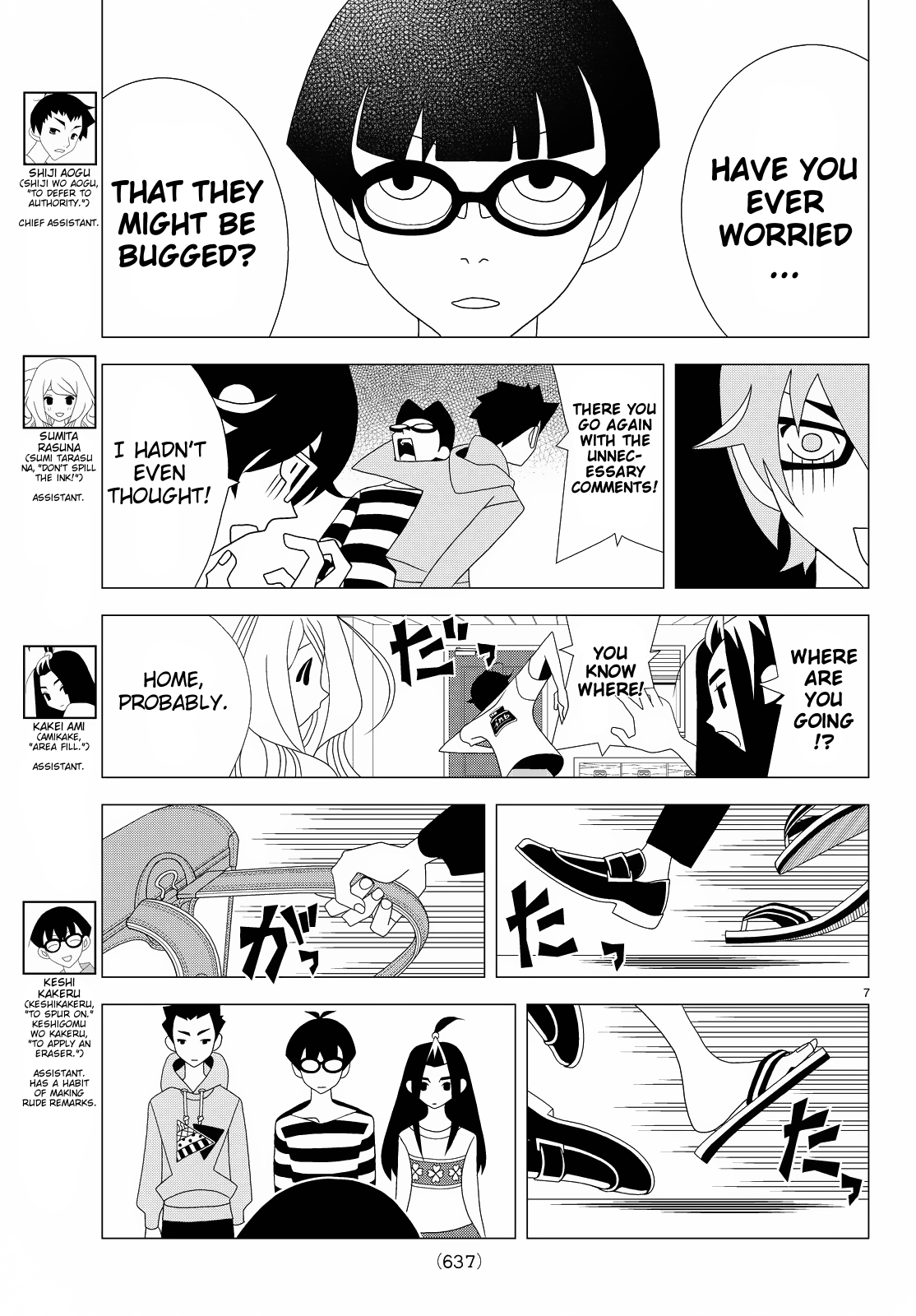 Kakushigoto Chapter 62 page 7 - Chapter 62: School Randosel