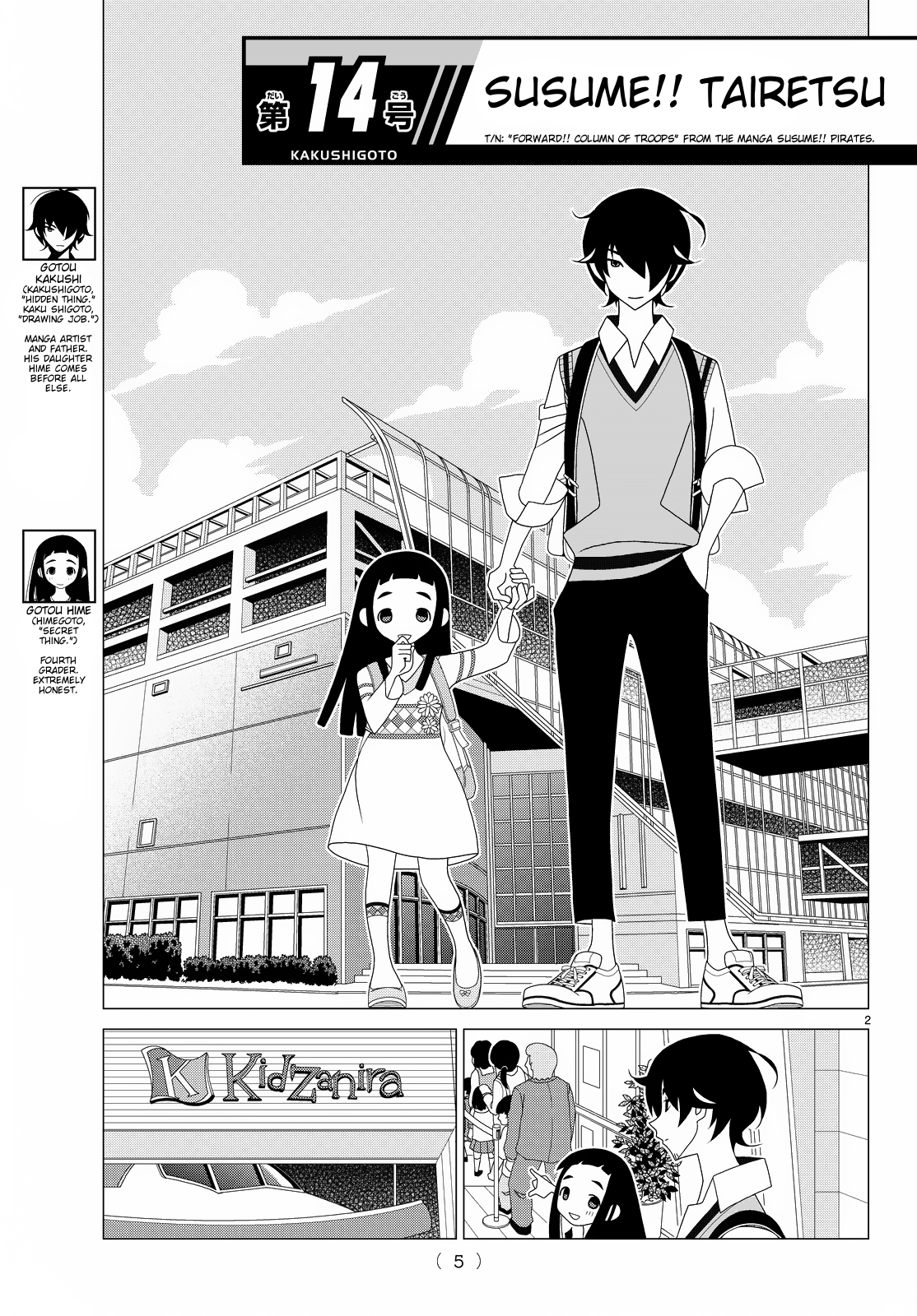Kakushigoto Chapter 66 page 2 - Chapter 66: Susume!! Tairetsu