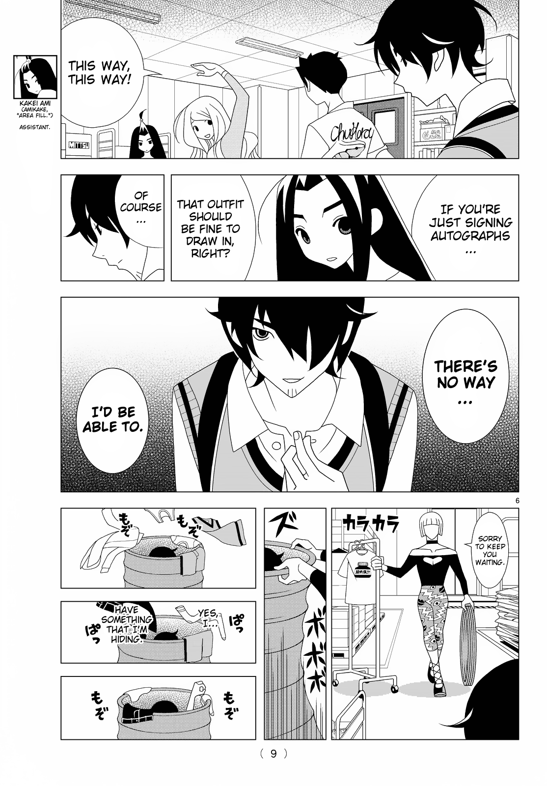 Kakushigoto Chapter 66 page 6 - Chapter 66: Susume!! Tairetsu