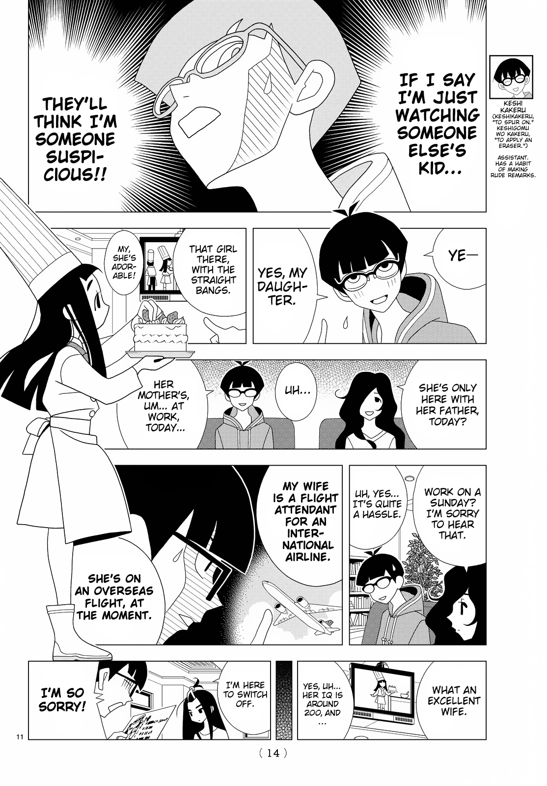 Kakushigoto Chapter 67 page 2 - Chapter 67: Settei Kajou Children