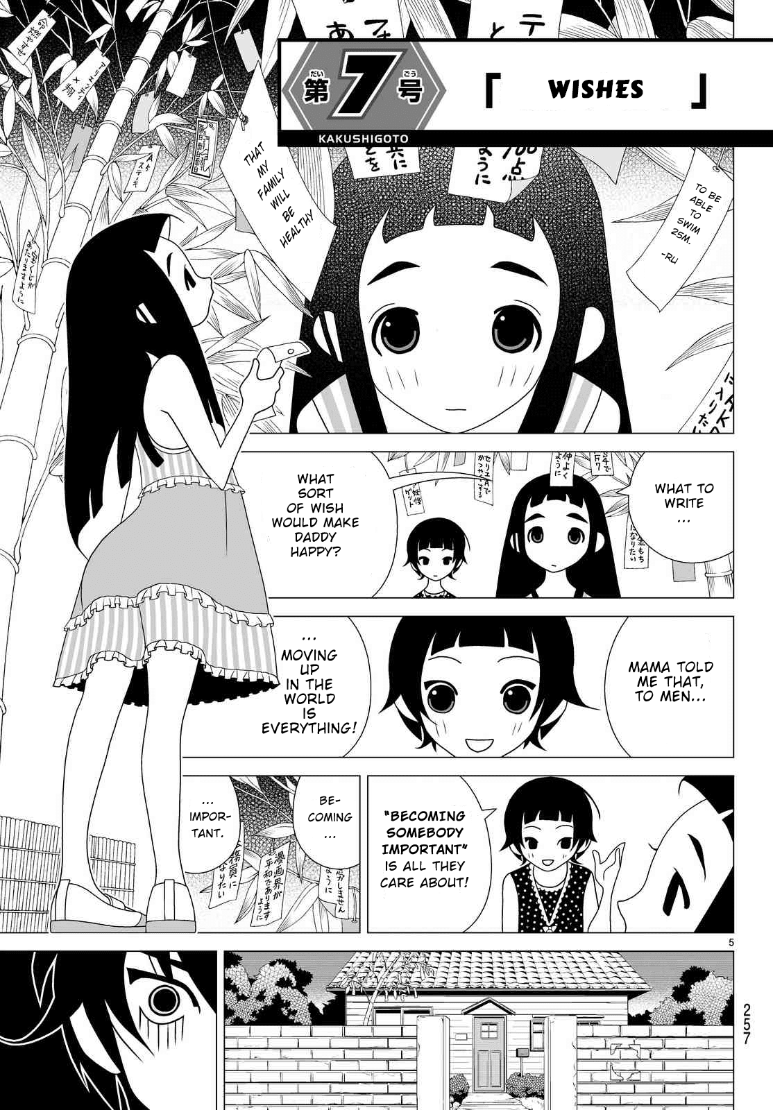 Kakushigoto Chapter 7 page 1 - Chapter 7: Wishes