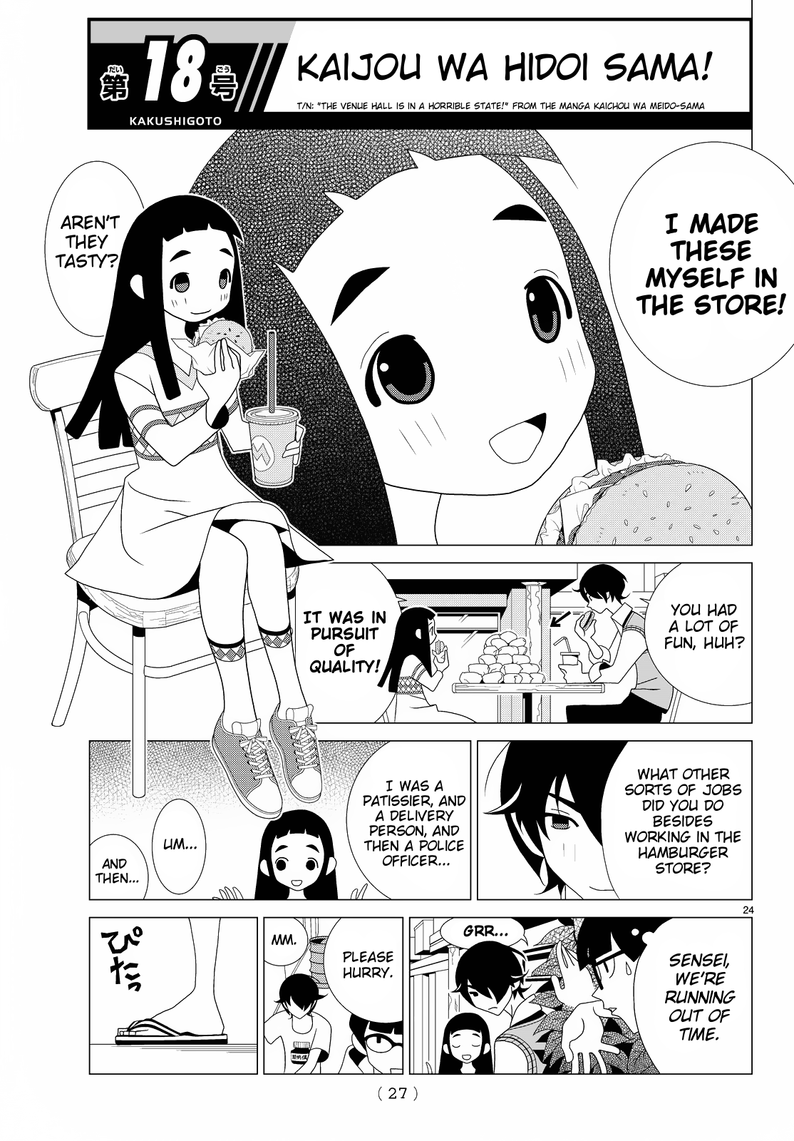 Kakushigoto Chapter 70 page 1 - Chapter 70: Kaijou wa Hidoi Sama!