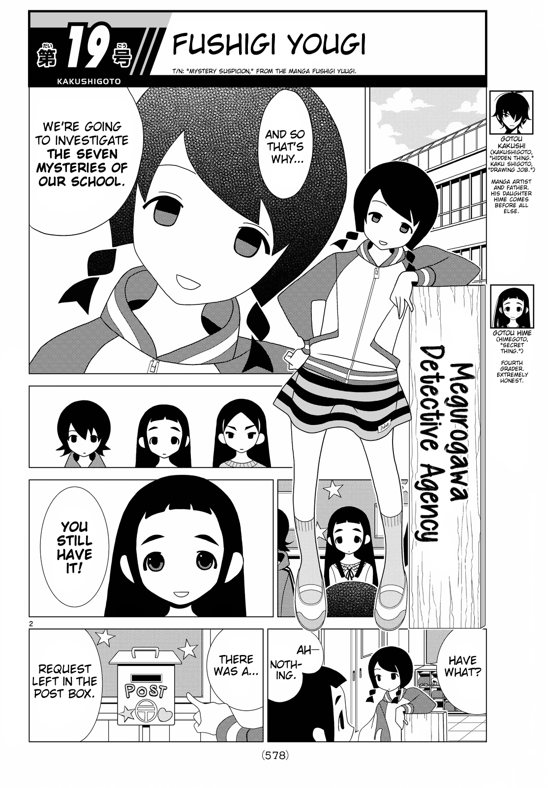 Kakushigoto Chapter 71 page 2 - Chapter 71: Fushigi Yougi