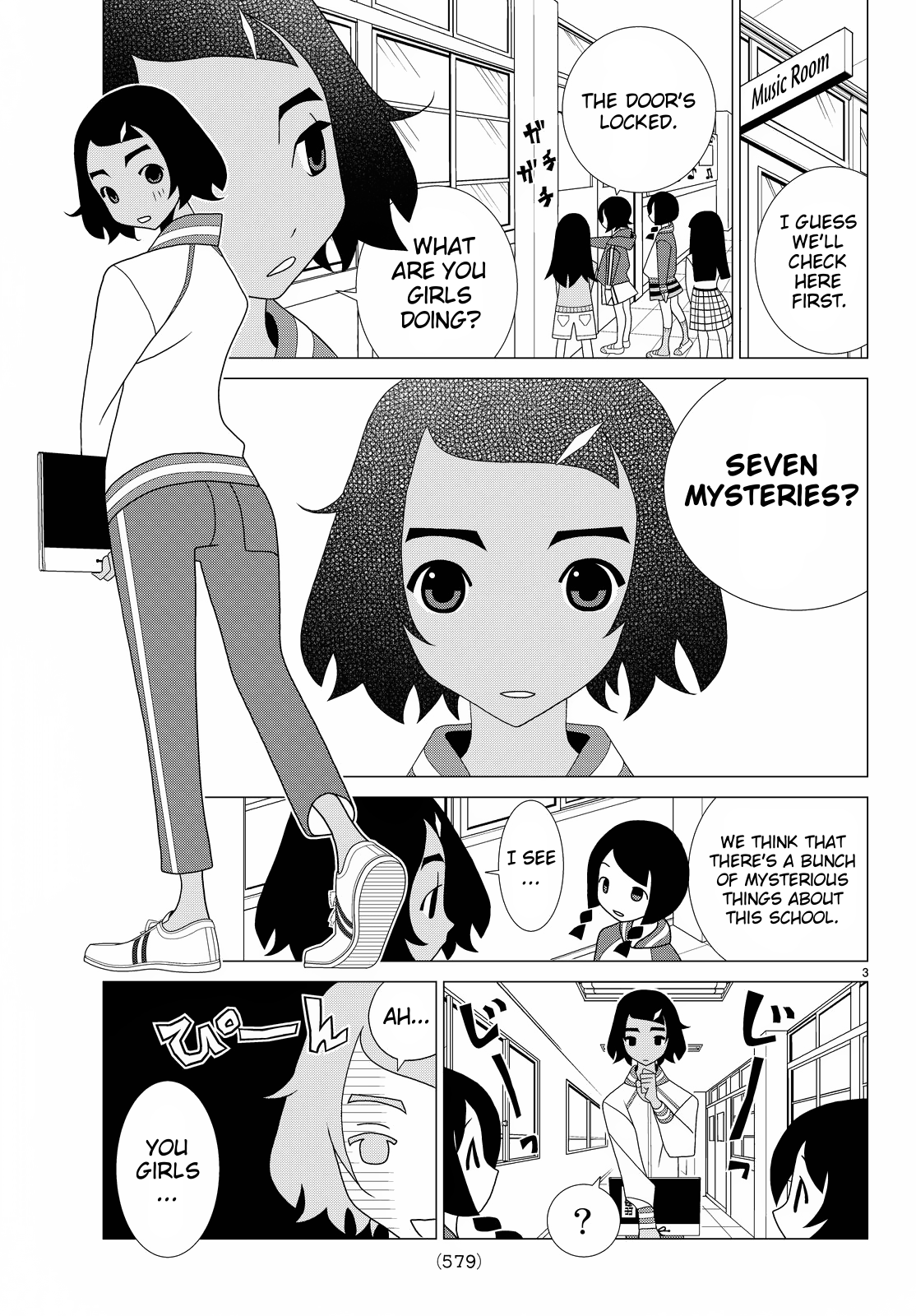 Kakushigoto Chapter 71 page 3 - Chapter 71: Fushigi Yougi