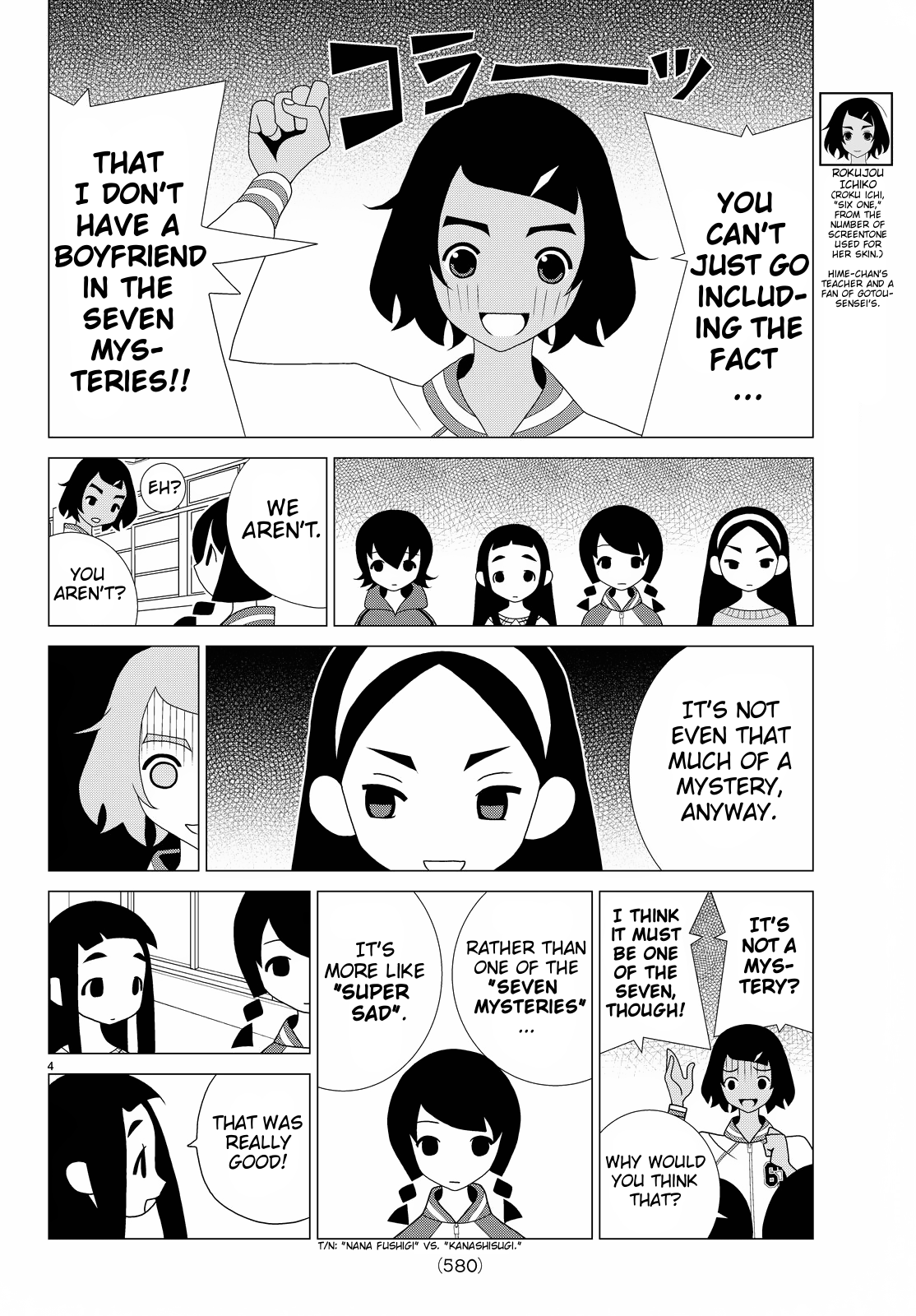 Kakushigoto Chapter 71 page 4 - Chapter 71: Fushigi Yougi