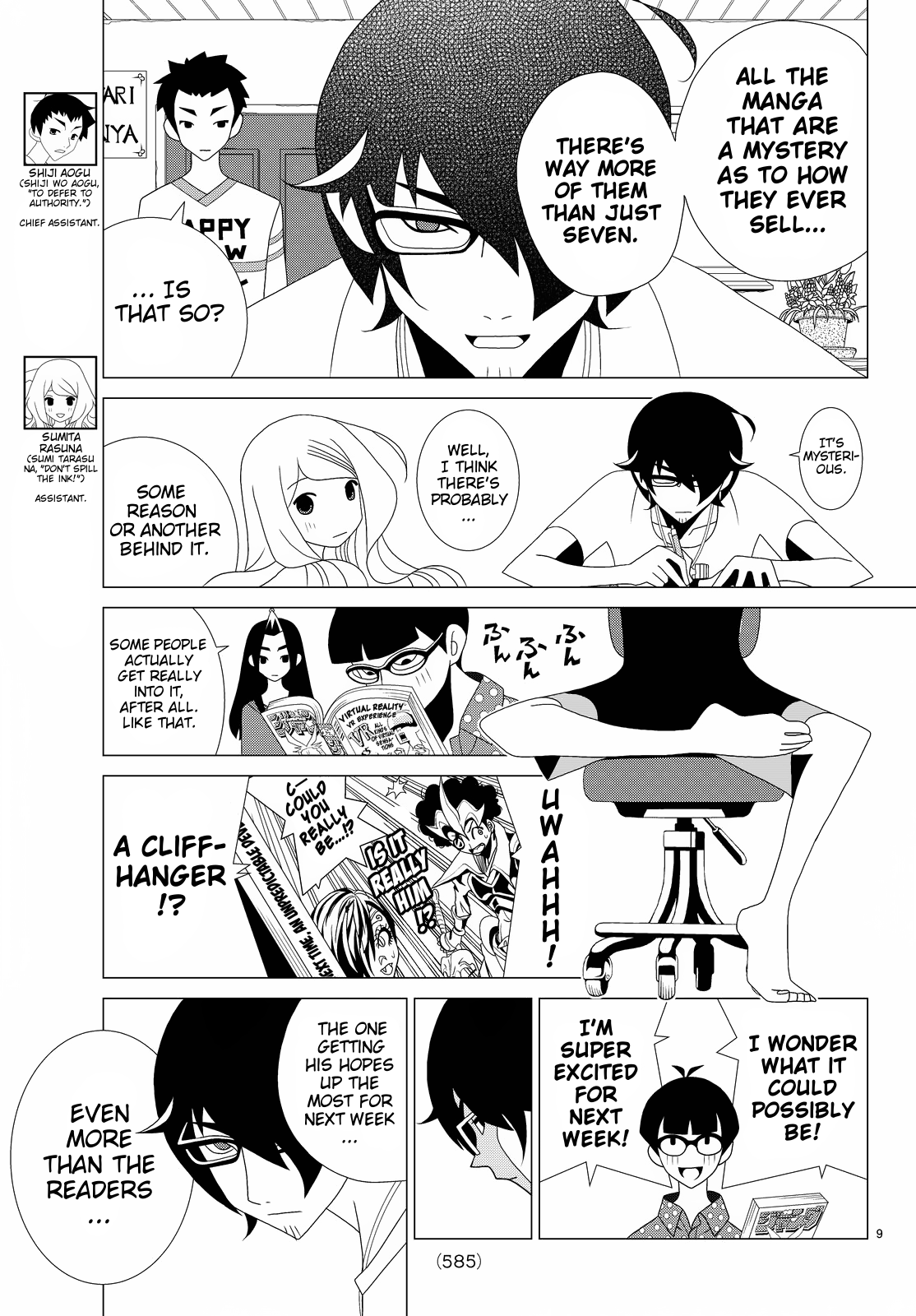 Kakushigoto Chapter 72 page 3 - Chapter 72: Nanatsu no Kitaizai