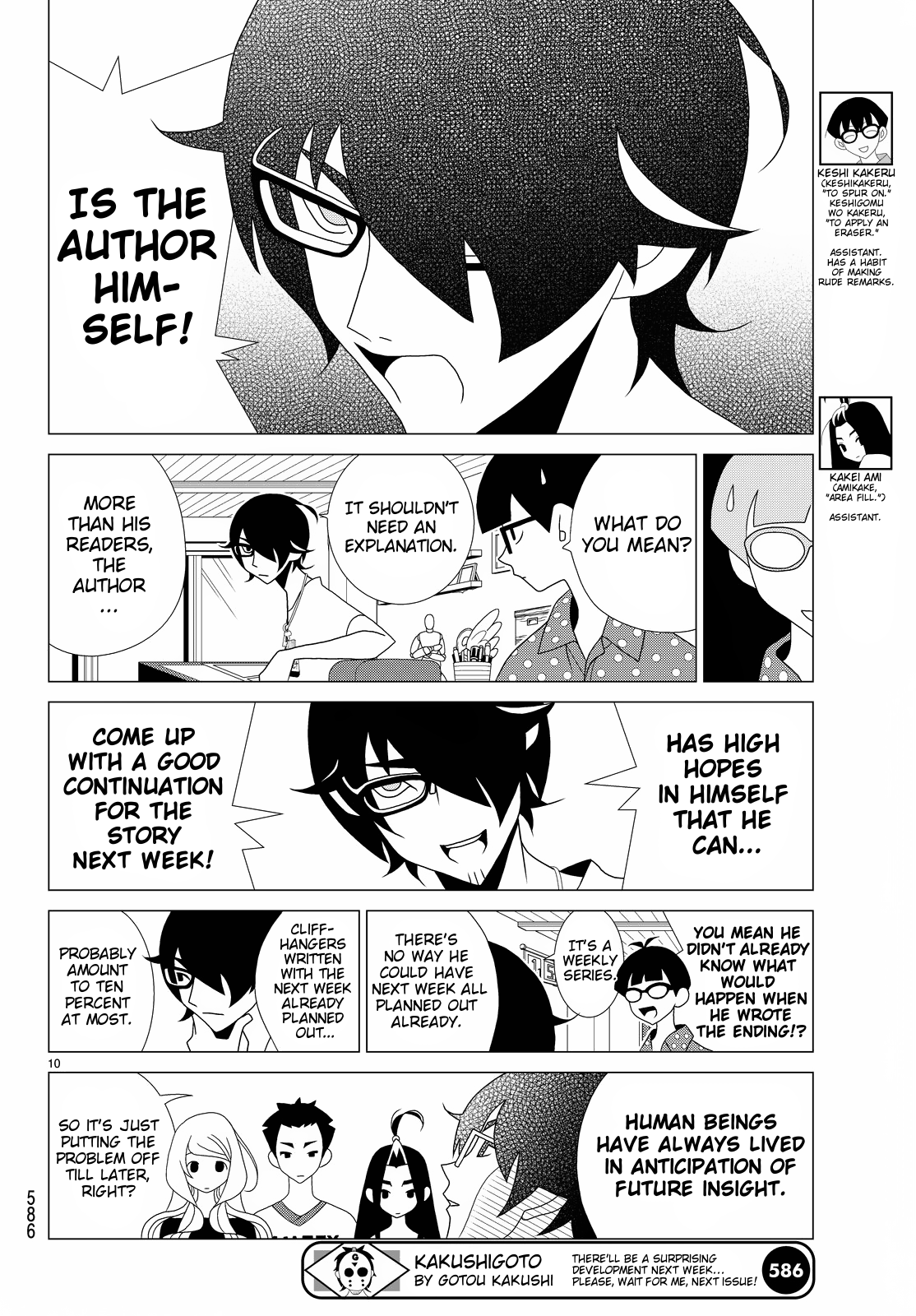 Kakushigoto Chapter 72 page 4 - Chapter 72: Nanatsu no Kitaizai