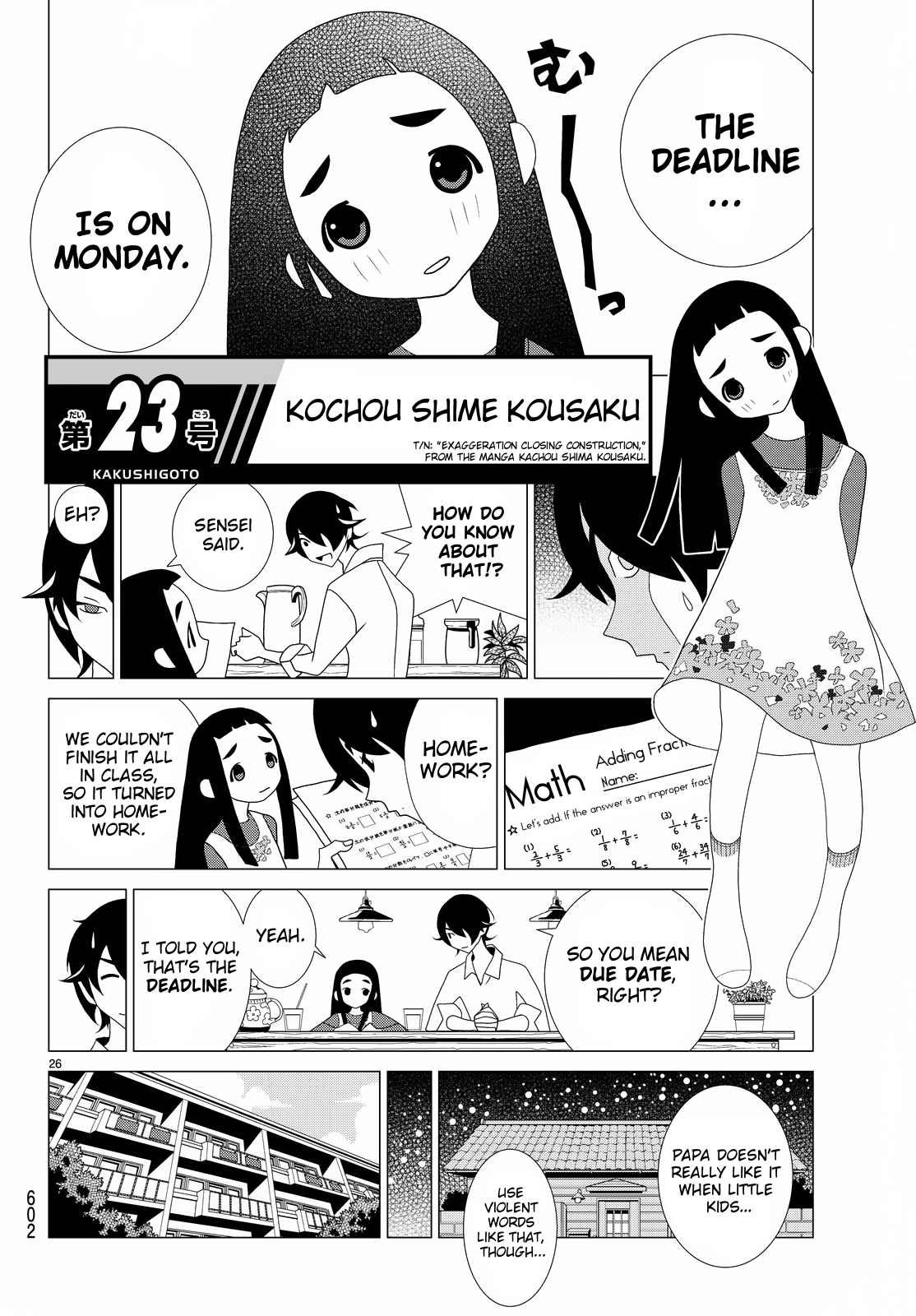 Kakushigoto Chapter 75 page 1 - Chapter 75: Kocchou Shime Kousaku