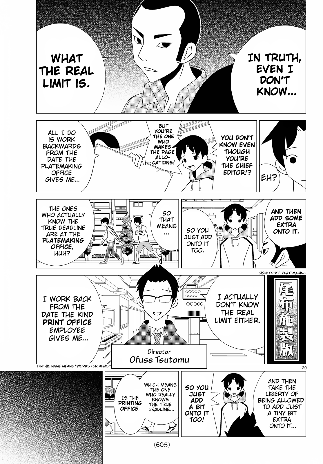 Kakushigoto Chapter 75 page 4 - Chapter 75: Kocchou Shime Kousaku