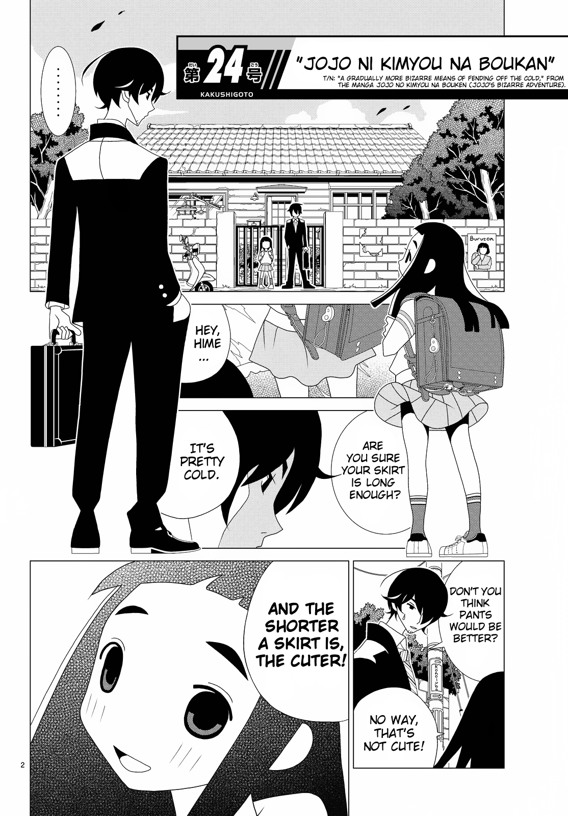 Kakushigoto Chapter 76 page 2 - Chapter 76: Jojo Ni Kimyou Na Boukan