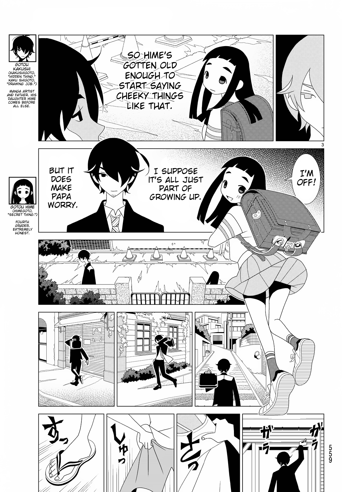 Kakushigoto Chapter 76 page 3 - Chapter 76: Jojo Ni Kimyou Na Boukan