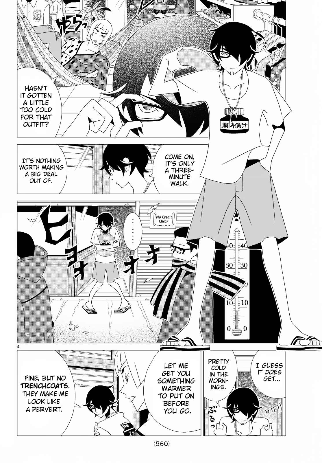 Kakushigoto Chapter 76 page 4 - Chapter 76: Jojo Ni Kimyou Na Boukan
