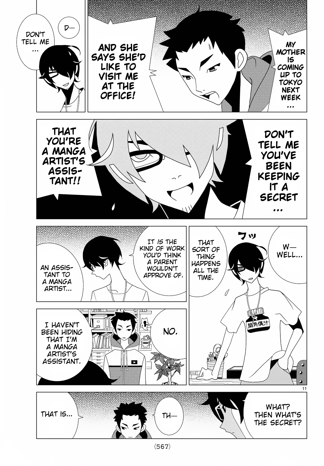 Kakushigoto Chapter 77 page 2 - Chapter 77: Joukyou Baretara Musuko