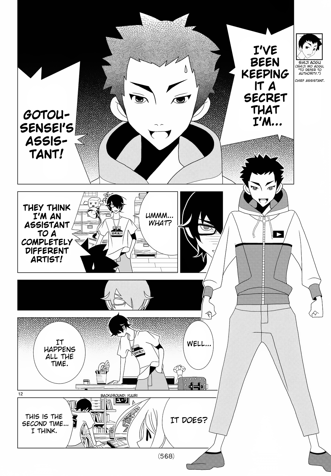 Kakushigoto Chapter 77 page 3 - Chapter 77: Joukyou Baretara Musuko