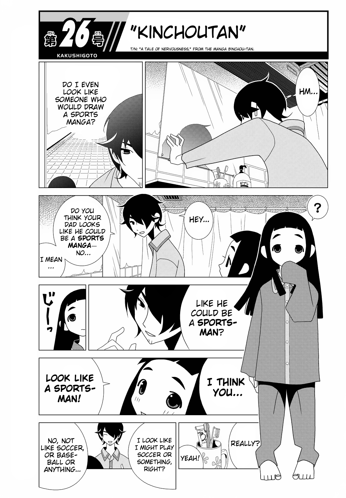 Kakushigoto Chapter 78 page 1 - Chapter 78: Kinchoutan
