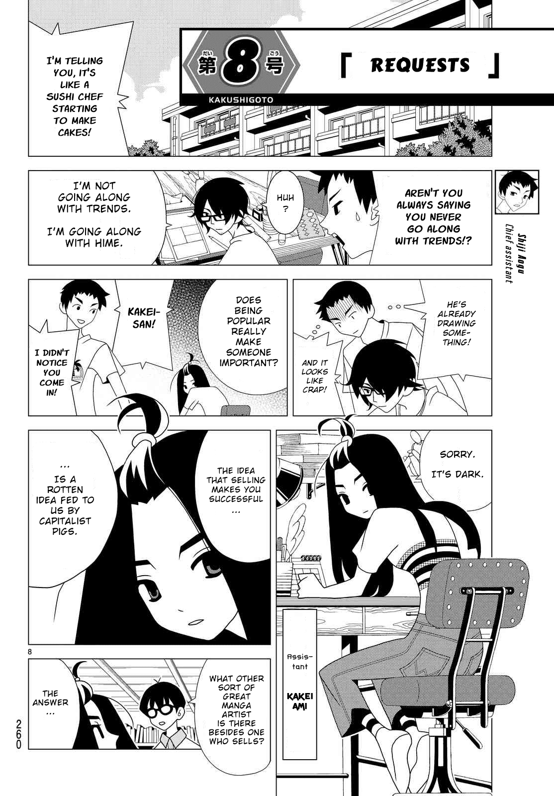 Kakushigoto Chapter 8 page 1 - Chapter 8: Requests