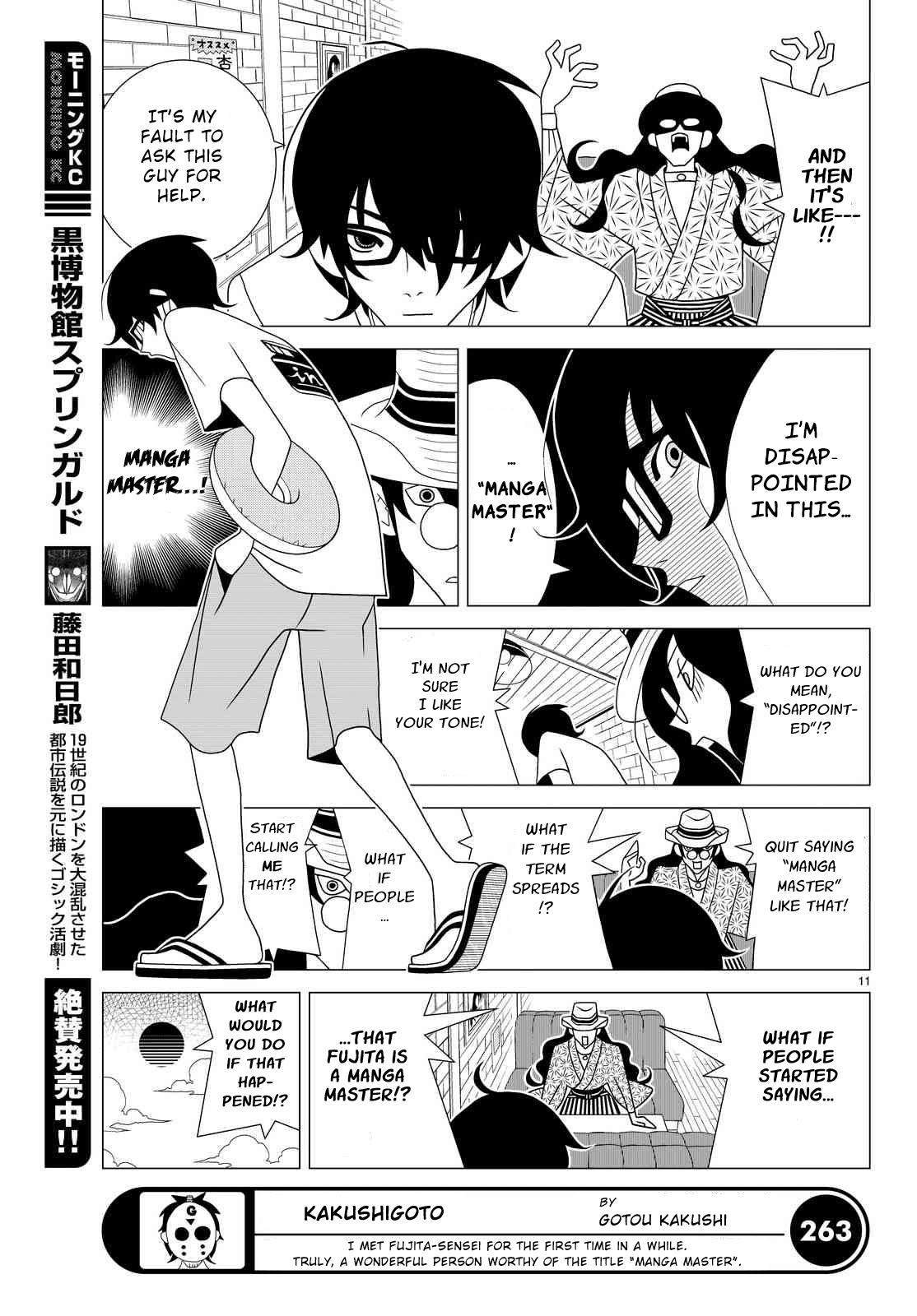 Kakushigoto Chapter 8 page 4 - Chapter 8: Requests